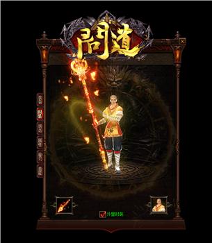 莱州天龙八部私服