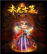 天龙八部工资私服