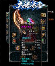 天龙八部私服妖狐