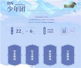 天龙八部老板私服。